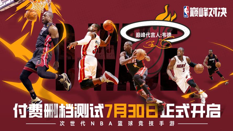 NBA比赛在哪里可以免费观看？多个平台资源推荐