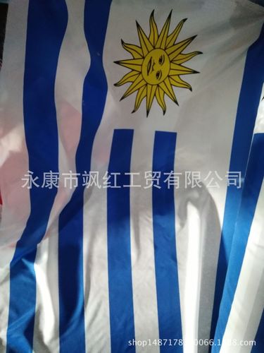 详解乌拉圭4星国旗：奥运会与世界杯的双重荣耀象征