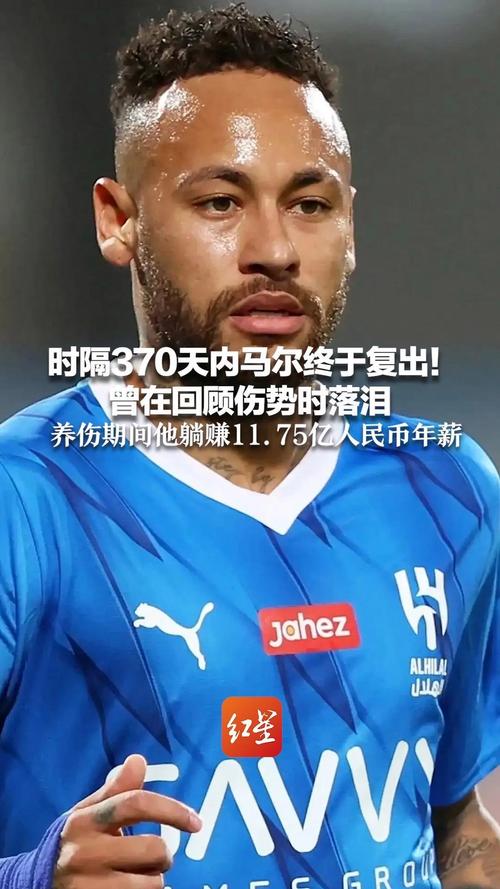 内马尔频遭侵犯的背后原因：技术、性格还是运气？