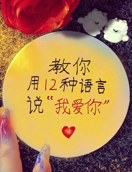 法语我爱你：Je taime的正确发音和含义