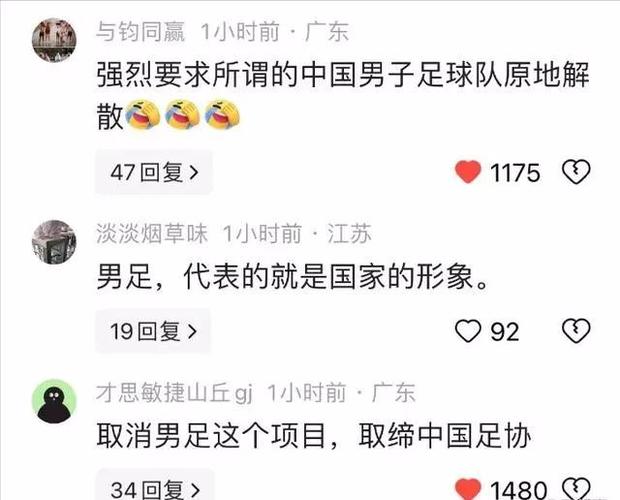 国足解散时间及原因是什么？球迷关心的几个问题