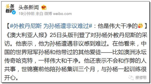 孙杨抗检事件深度剖析：那些你不知道的内幕