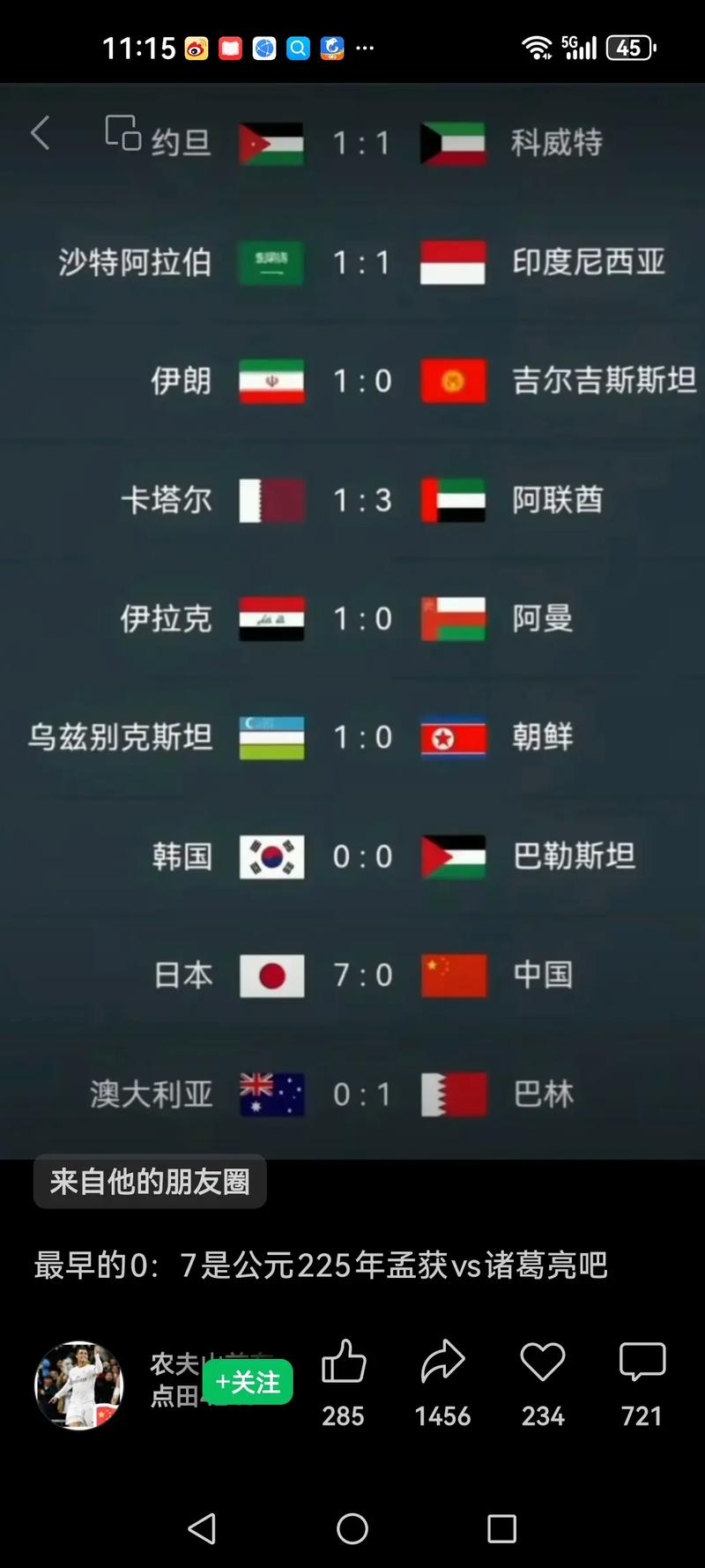 国足为何总是输球？揭秘男足表现差的真正原因