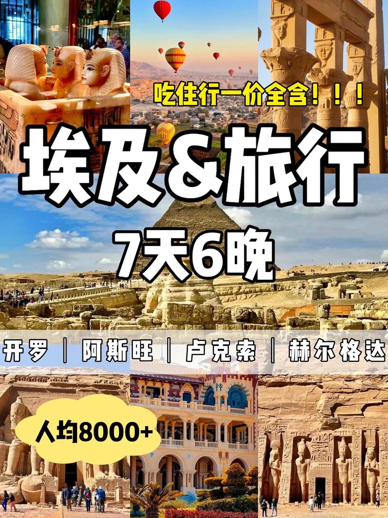 了解埃及时间：现在几点？时间换算技巧