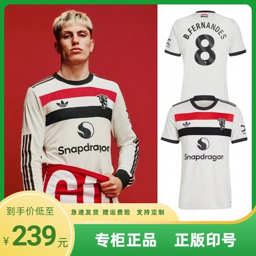 曼联队服什么颜色？最新客场球衣颜色及设计抢先看！