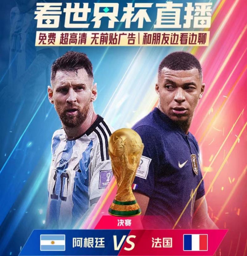 2022世界杯决赛时间几点？揭晓大力神杯归属！