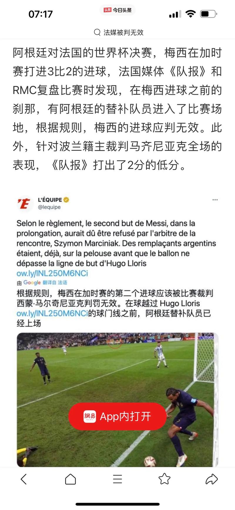 足球比赛加时赛时间是多久？带你了解加时赛规则