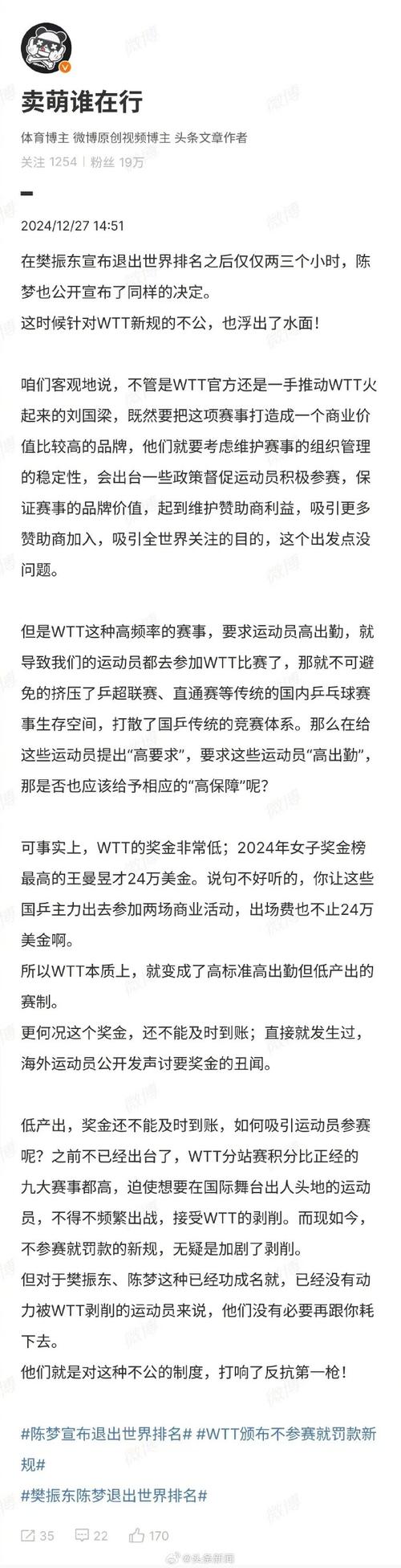 WTT含金量高吗？赛事影响力与球员争议深度解析