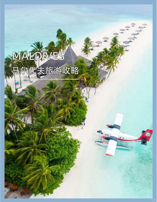 想去马尔代夫旅游？先搞清楚它属于哪个洲！