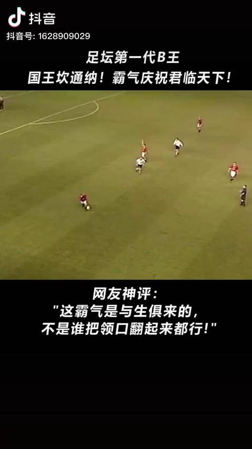 为什么大家都叫坎通纳国王？揭秘其传奇故事