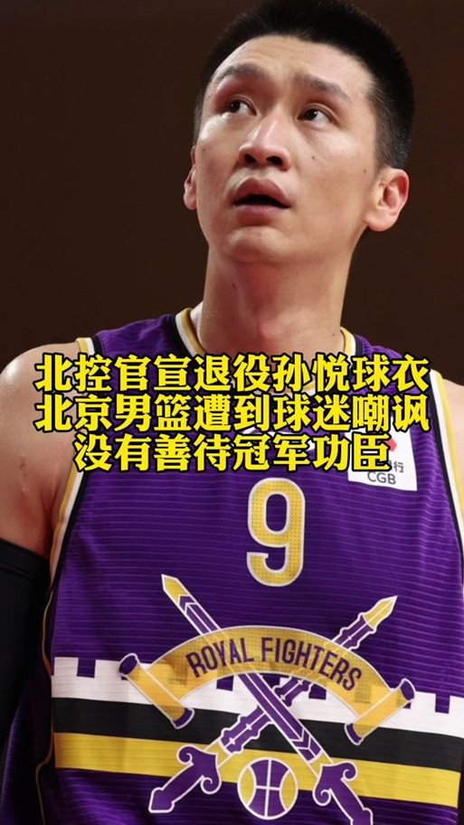 孙悦在NBA打球了吗？湖人时期表现及总冠军戒指的背后