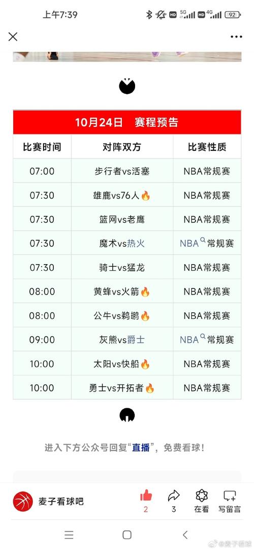 央视转播NBA？2024年NBA赛事央视直播安排一览