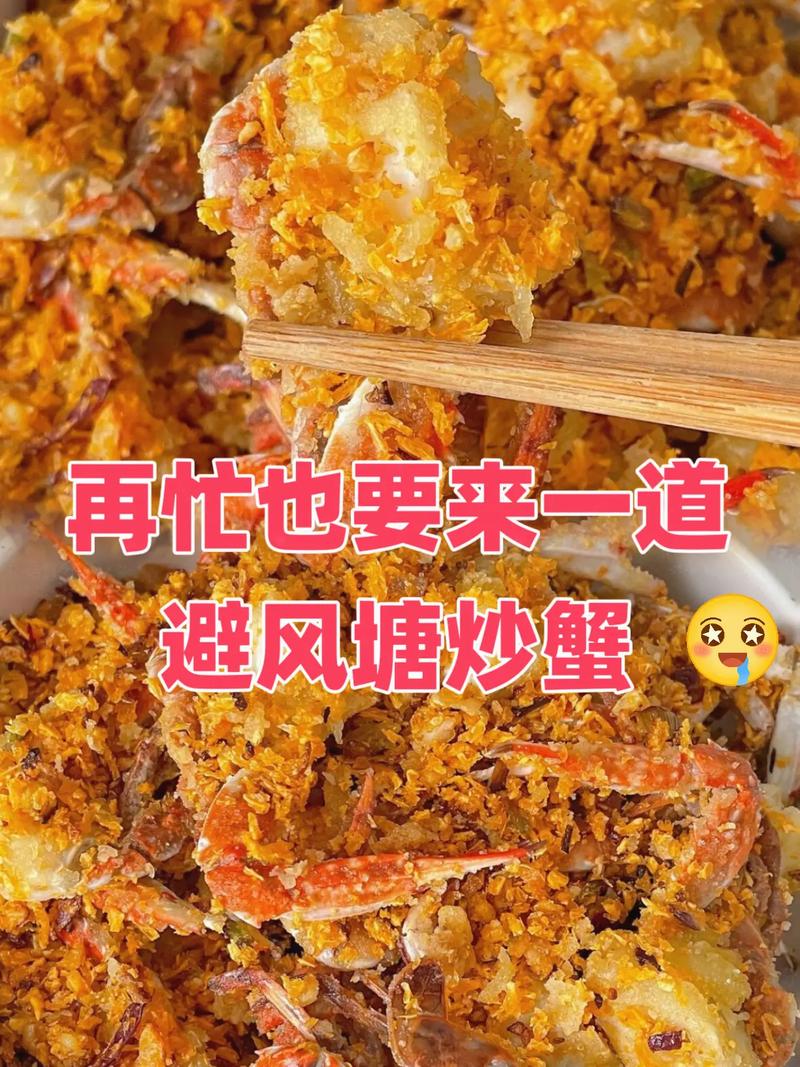 最正宗的避风塘料制作秘诀，味道鲜香浓郁