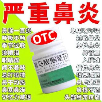 过敏性鼻炎吃什么药最好？推荐几种有效药物