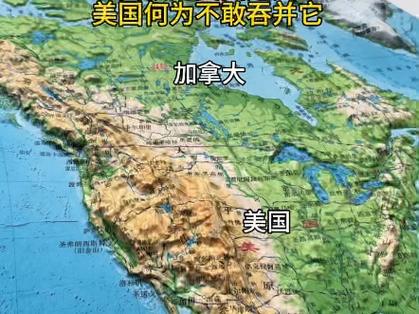 加拿大归属美国？历史、地理与政治全方位分析