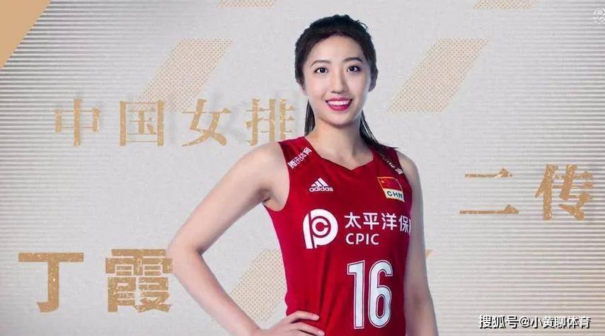 女排队员丁霞结婚了吗？她的老公身份大揭秘