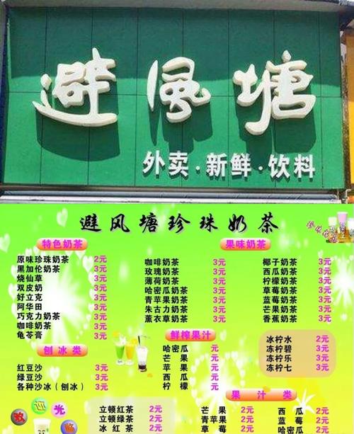 避风塘奶茶好喝吗？真实顾客评价告诉你答案