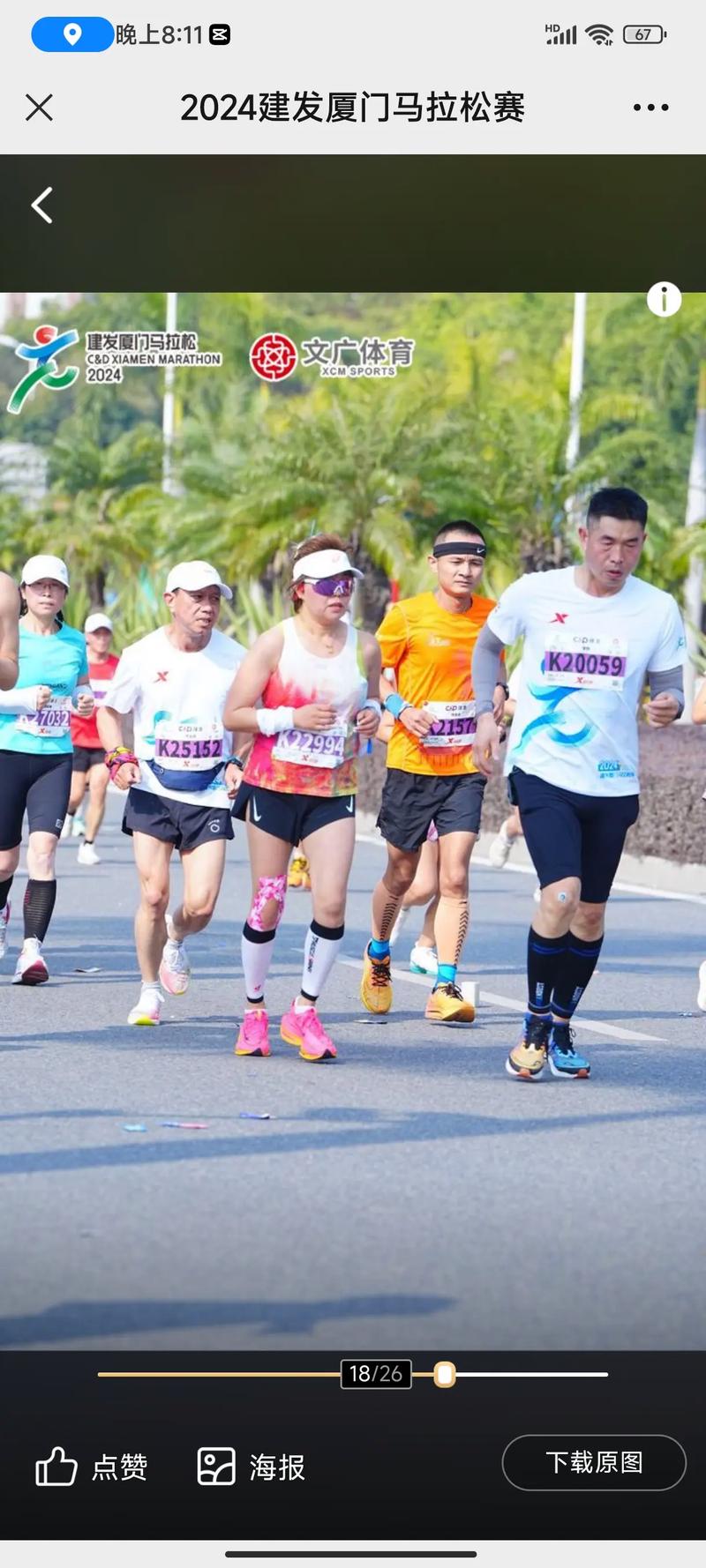 想跑马拉松？先了解全程42.195公里背后的故事