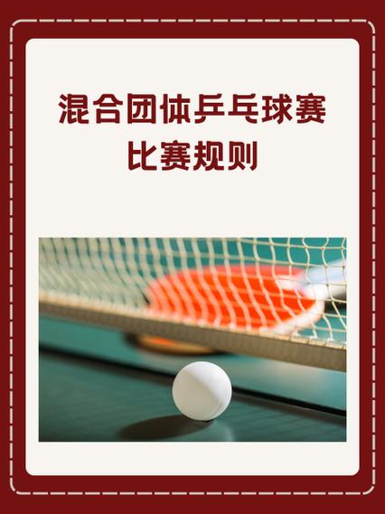 乒乓球比赛类型有哪些？详解各种赛事级别