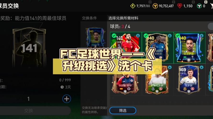 还在为选择足球分析软件而烦恼？这篇经验帮你解决