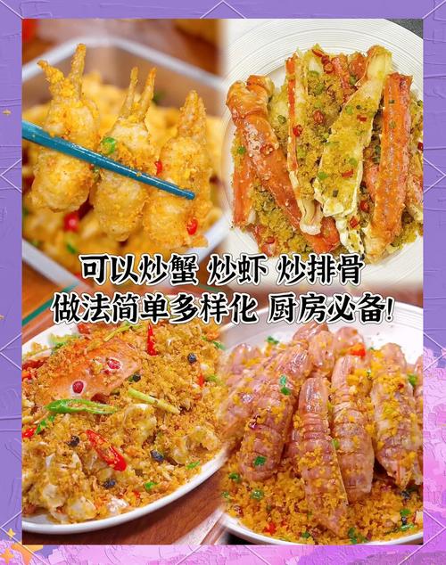 最正宗的避风塘料制作秘诀，味道鲜香浓郁