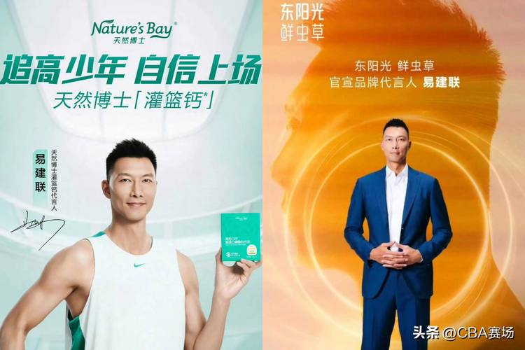 易建联身价多少亿？比你想象的还要多得多！