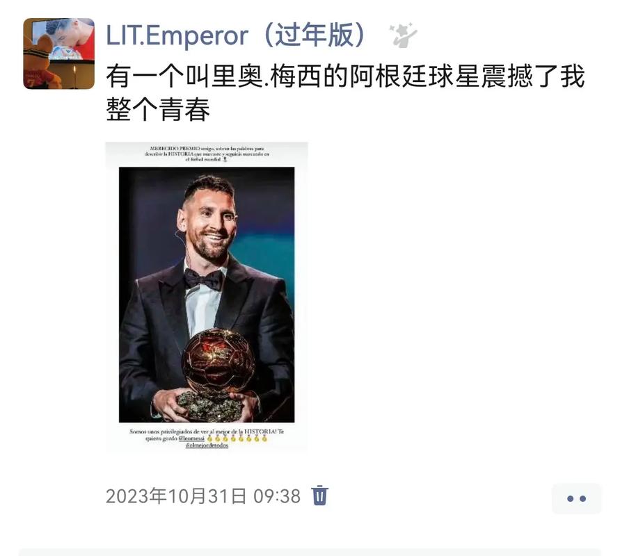 梅西不尊重中国球迷？真相究竟如何？
