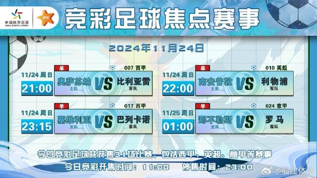 西甲比赛总共多少轮？球迷必看西甲赛程详解