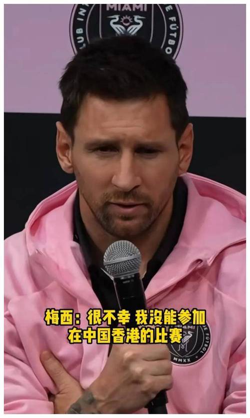 梅西没首发是为什么？教练安排还是另有原因？