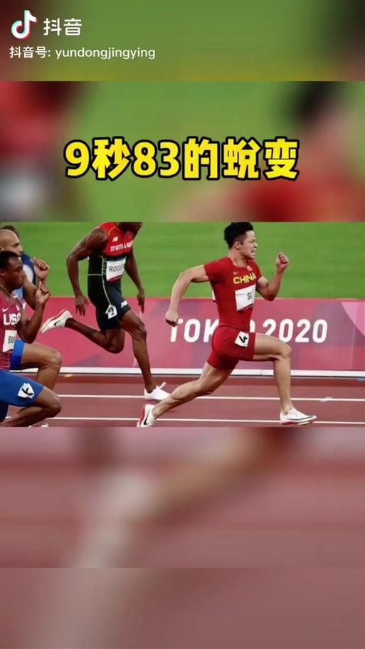 苏炳添拿金牌了吗？济南比赛结果揭晓！
