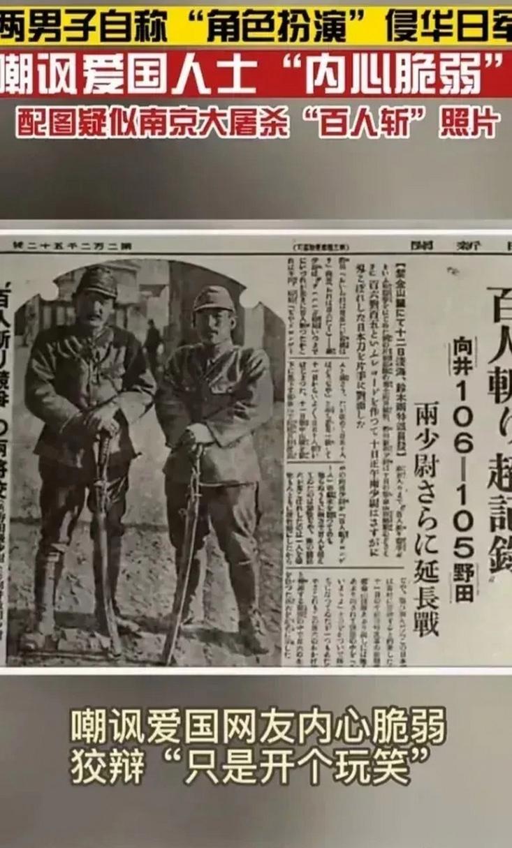 “百人之斩”是什么意思？了解这段令人发指的历史事件