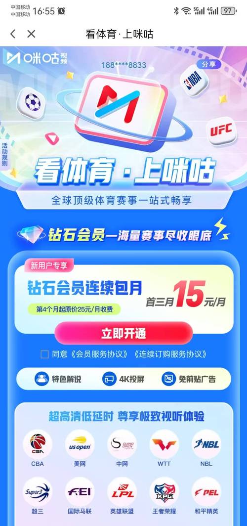 揭秘超级体育：到底是不是正品销售？