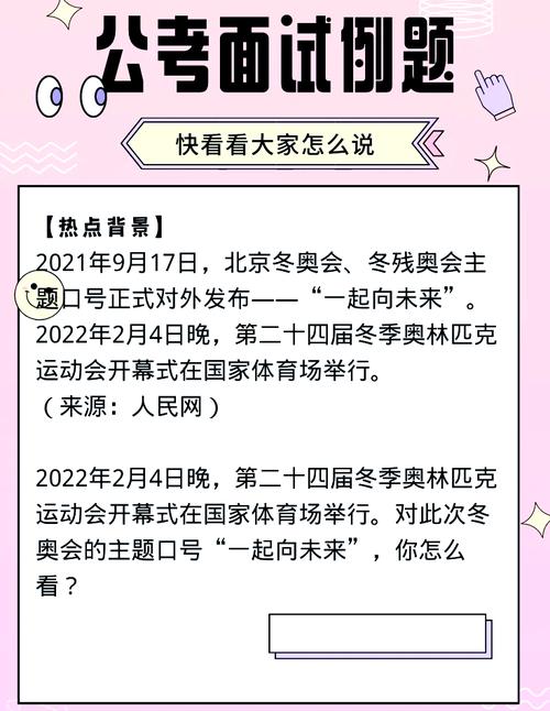 冬奥会四年一届是真的吗？带你了解冬奥会周期