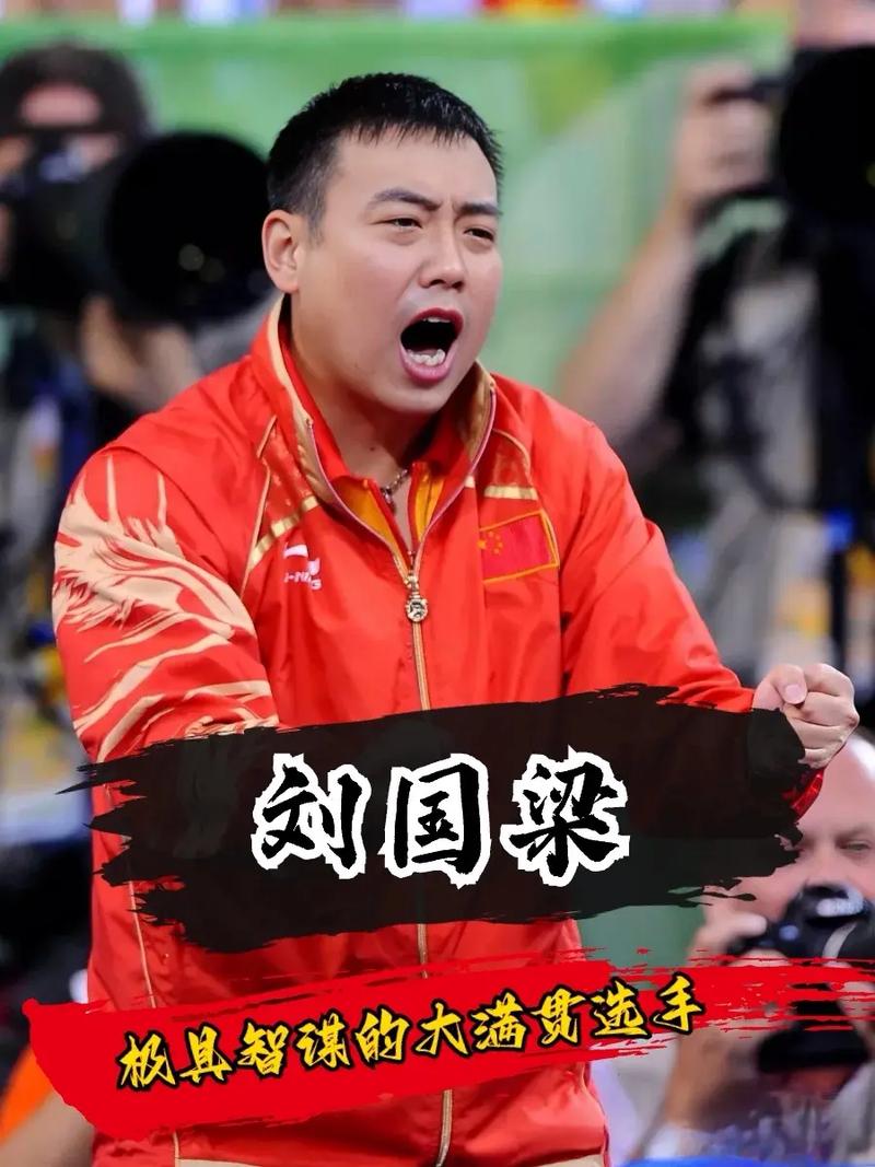 刘国梁出什么事了？最新消息辟谣，真相究竟如何？