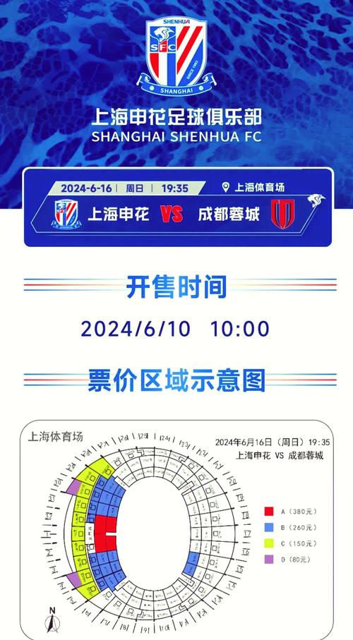 上海申花足球队主场是哪个球场？最新主场信息都在这里！