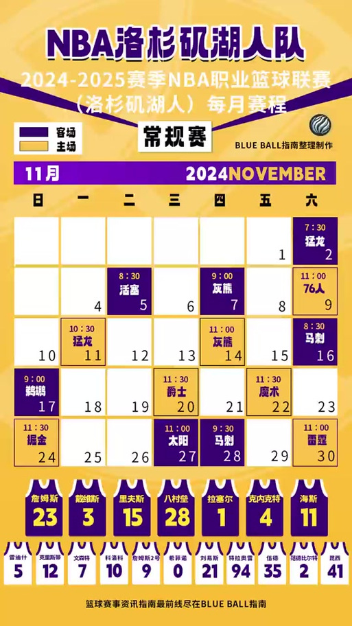 NBA季前赛要打多少天？揭秘季前赛赛程安排及亮点