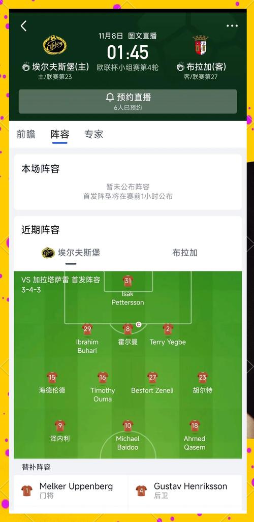 欧罗巴是什么比赛？简单了解欧洲联赛的赛制和历史！