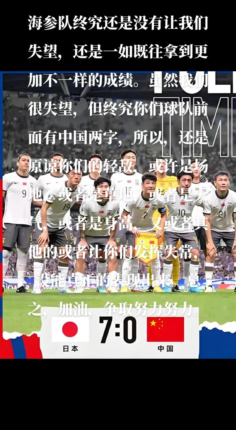 国足表现差劲，他们自己心里有数吗？