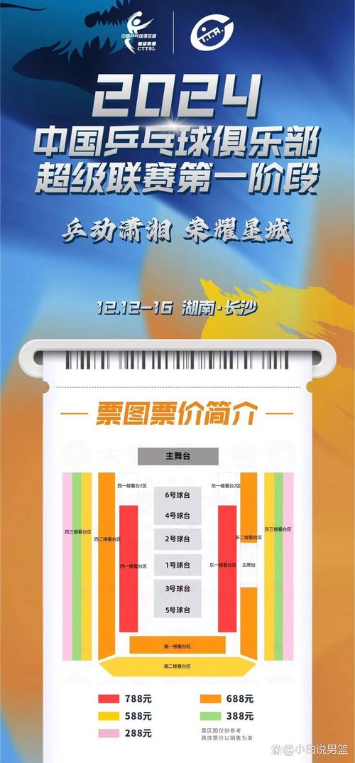 如何购买中超联赛门票？简单方便的购票攻略