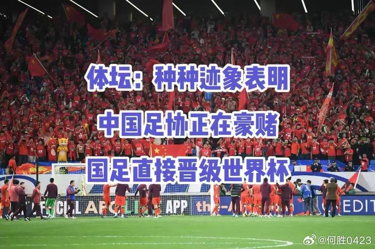 中国男足进世界杯还有希望吗？最新出线形势解读