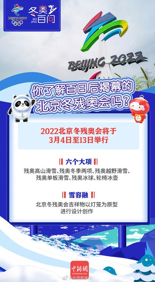 2022年北京冬奥会是第几届？深度解读北京冬奥会的辉煌成就