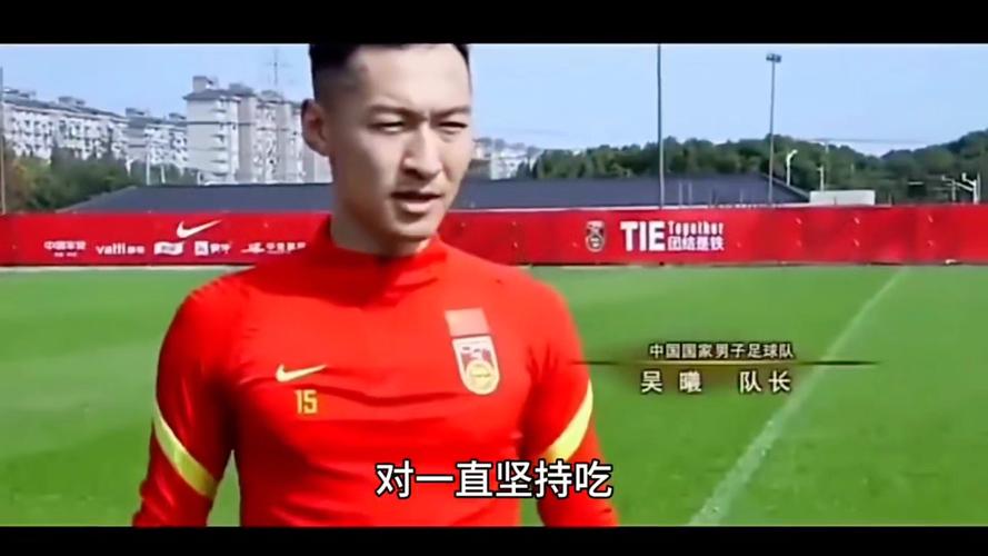 男足海参是什么梗？细数中国男足的“海参”黑历史