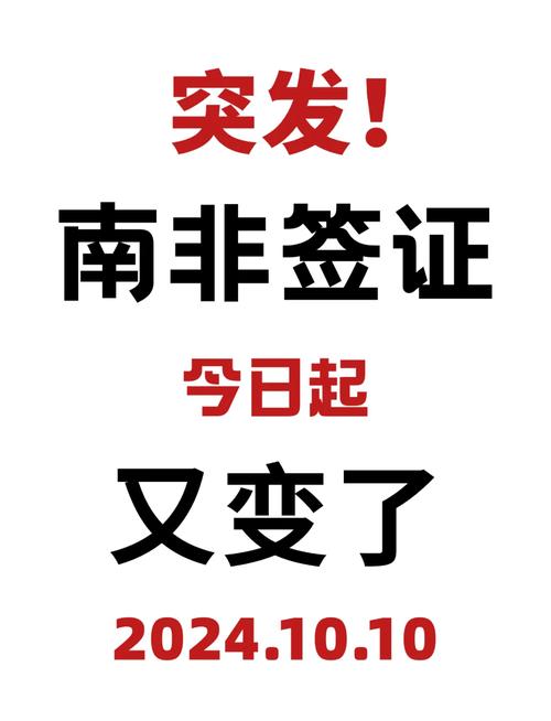 想知道南非现在几点吗？便捷的南非时间查询工具