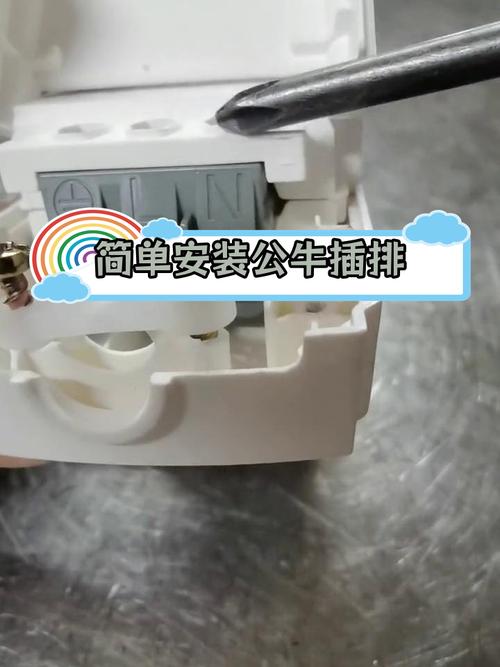 快速学会公牛插座接线：图解+步骤，简单易懂
