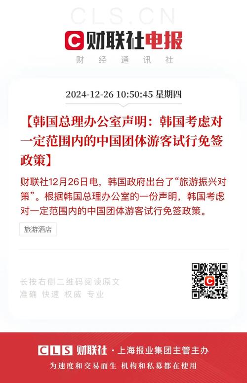 韩国公民去中国需要签证吗？免签政策详解