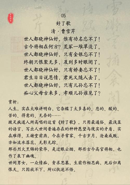 意难平是什么意思？从古诗词到网络流行语的演变