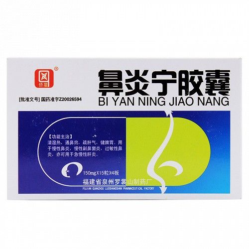 过敏性鼻炎吃什么药最好？推荐几种有效药物