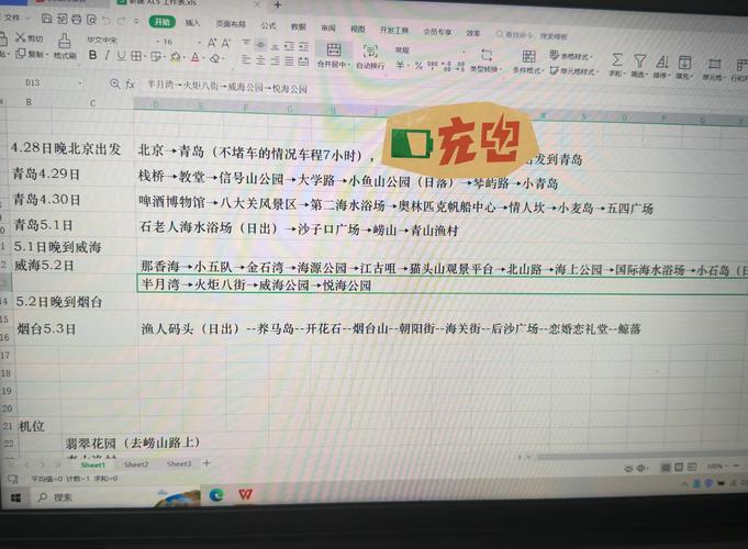 北京到青岛多少公里？自驾游要多久？