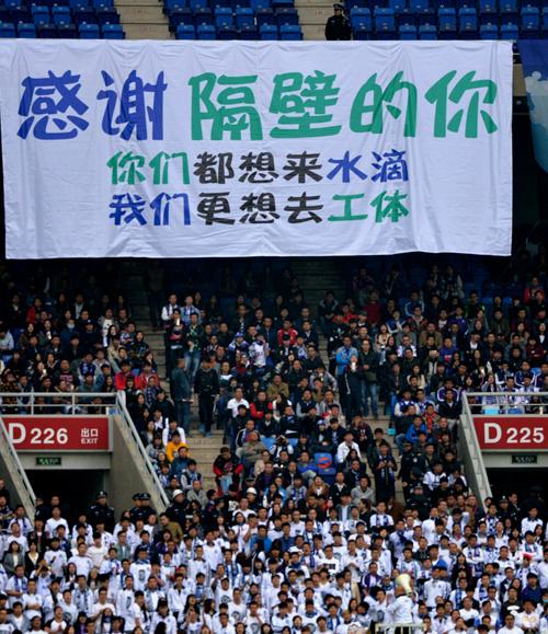 泰达国安球迷互掐什么梗？那些年你不知道的恩怨情仇！
