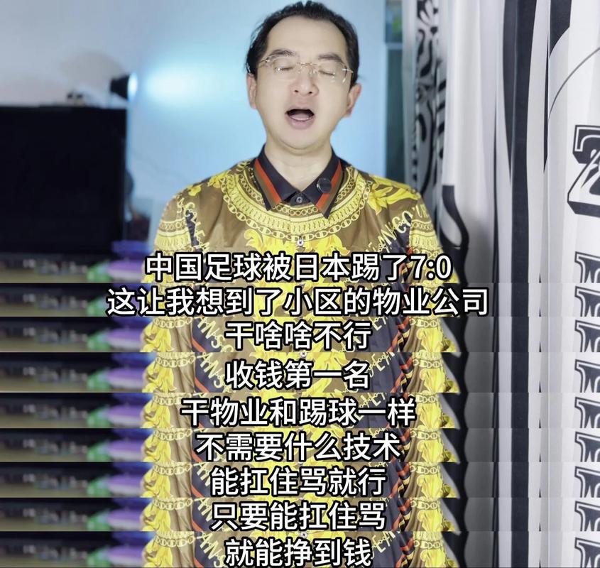 国足烂到什么程度了？七球惨败日本创耻辱纪录！
